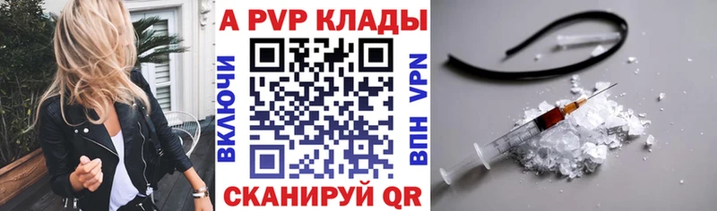 где найти наркотики  Западная Двина  APVP кристаллы 