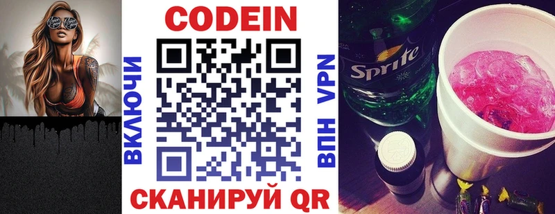 сайты даркнета Telegram Западная Двина Кодеин Purple Drank