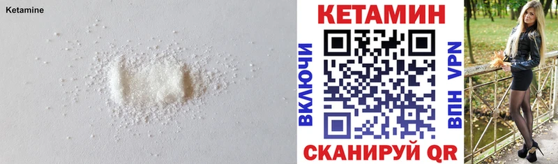 Кетамин ketamine  Западная Двина 